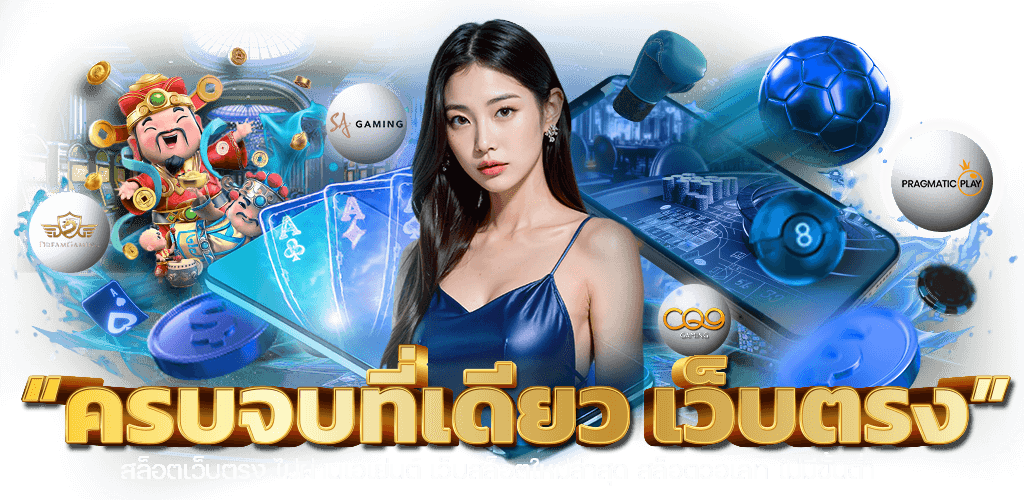 usun59 ศูนย์รวมความบันเทิงออนไลน์ครบวงจรแห่งปี 2026